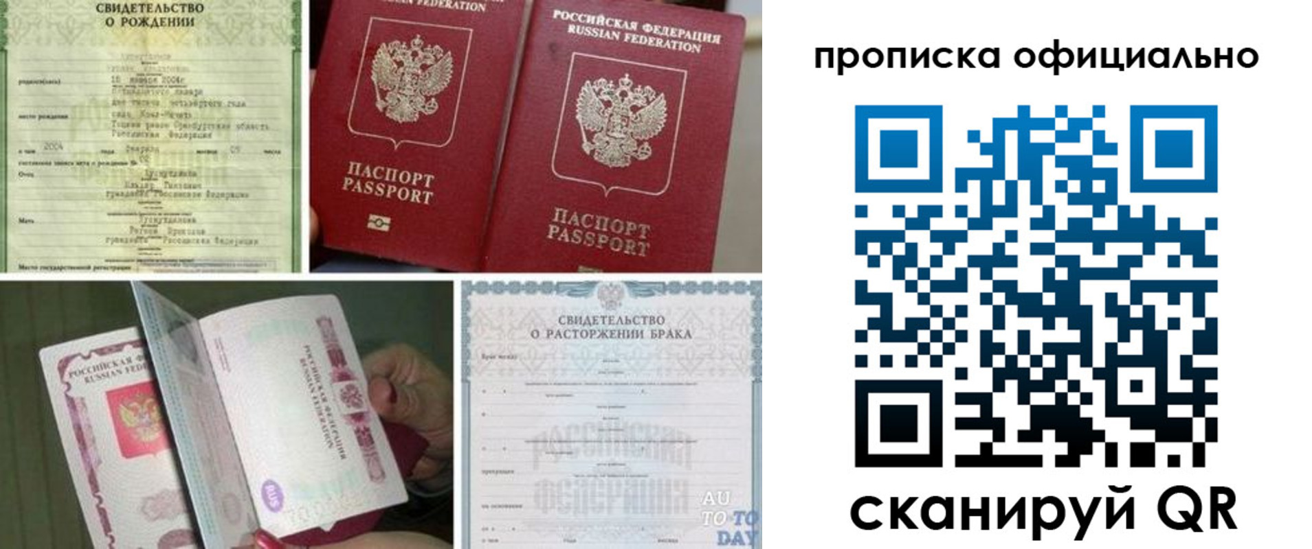 временная регистрация недорого в Новокубанске
