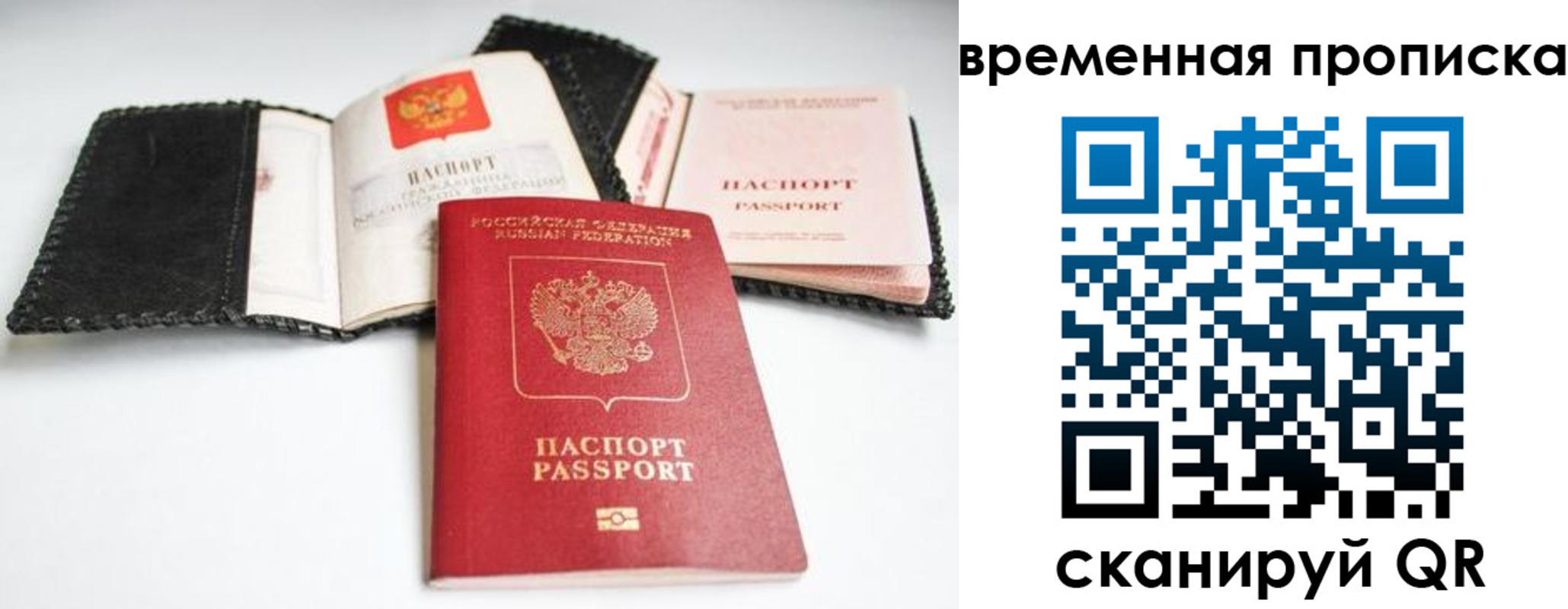 прописка для школы в Новокубанске