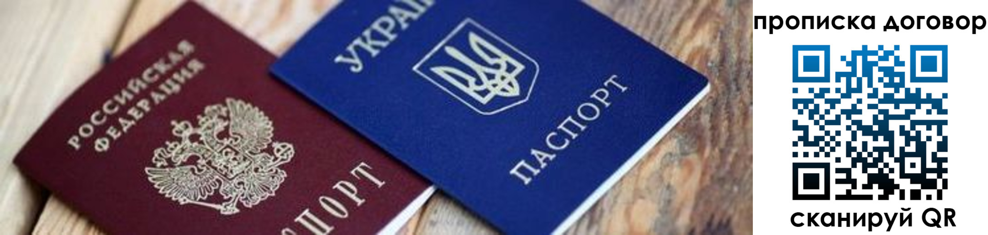 временная регистрация для школы в Новокубанске
