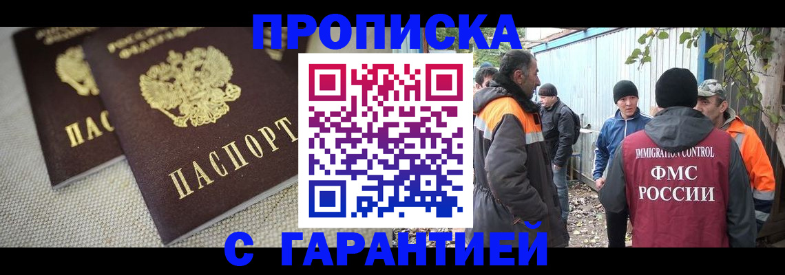 миграционный учет в Новокубанске