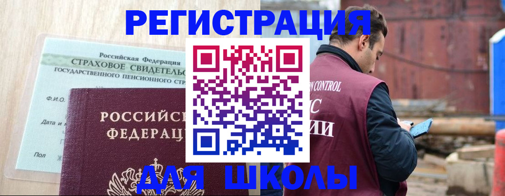 прописка для работы в Новокубанске