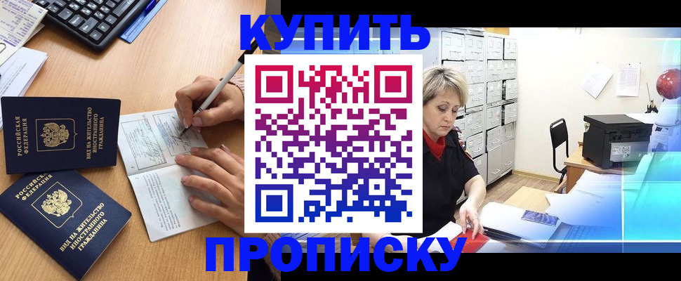временная регистрация гарантия в Новокубанске