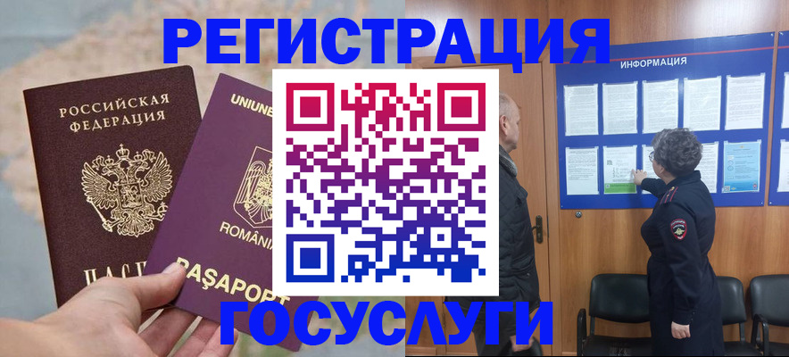 временная регистрация надежно в Новокубанске